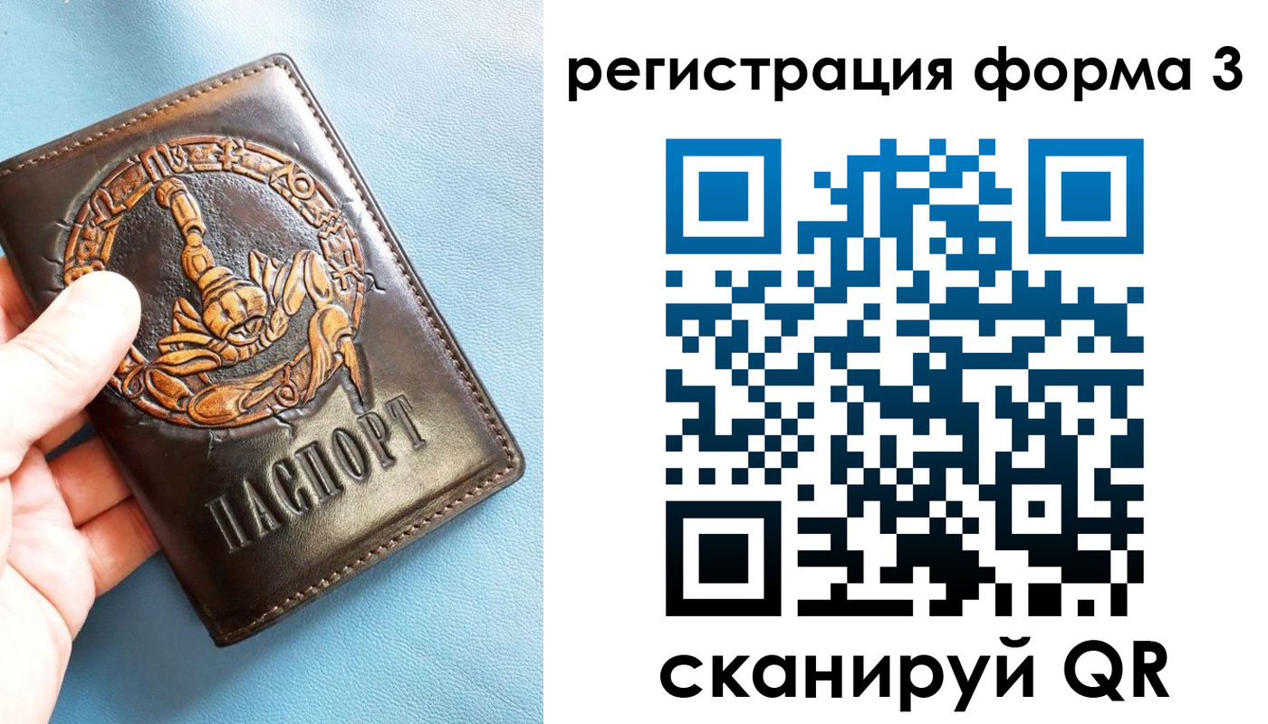 временная регистрация в Людиново