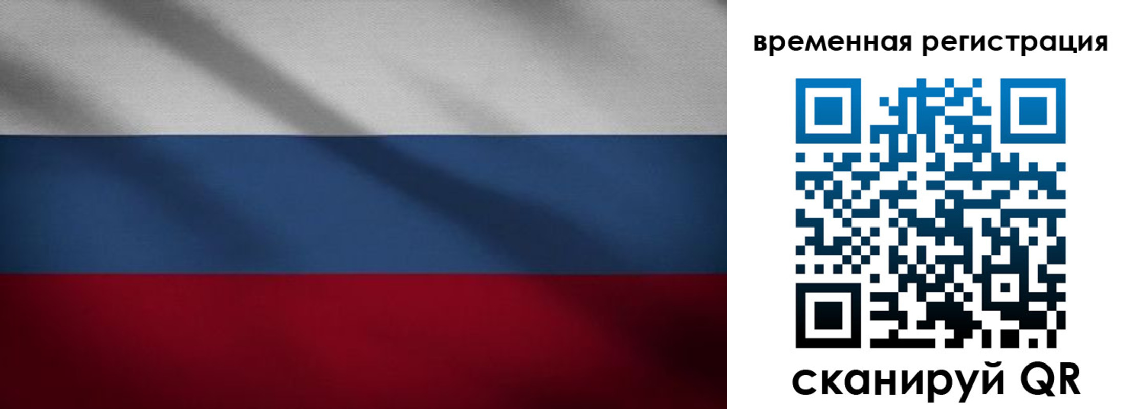 временная регистрация гарантия в Людиново