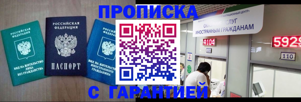 временная регистрация надежно в Людиново