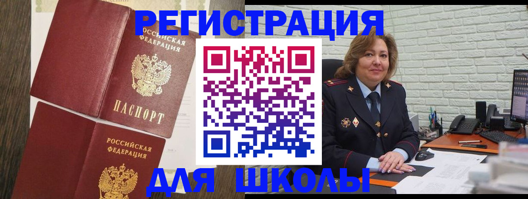 миграционный учет в Людиново