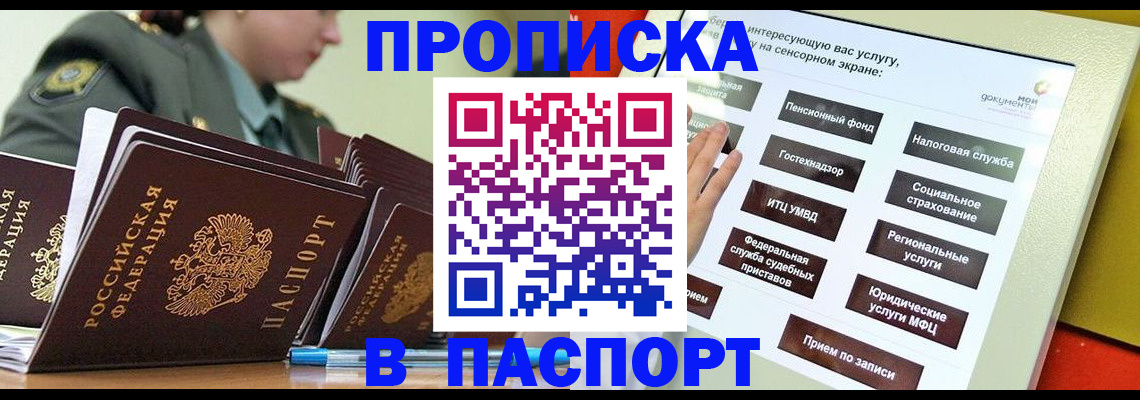 прописка регистрация в Людиново