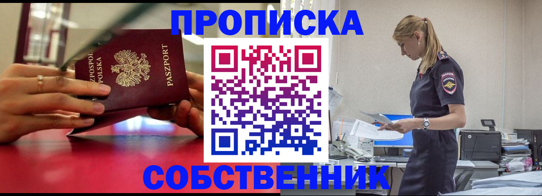 временная регистрация адрес в Людиново