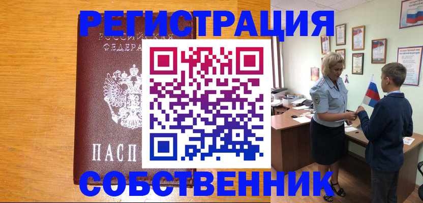 прописка в квартире в Людиново