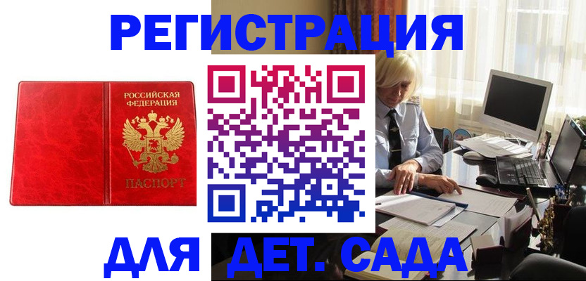 временная регистрация купить в Людиново