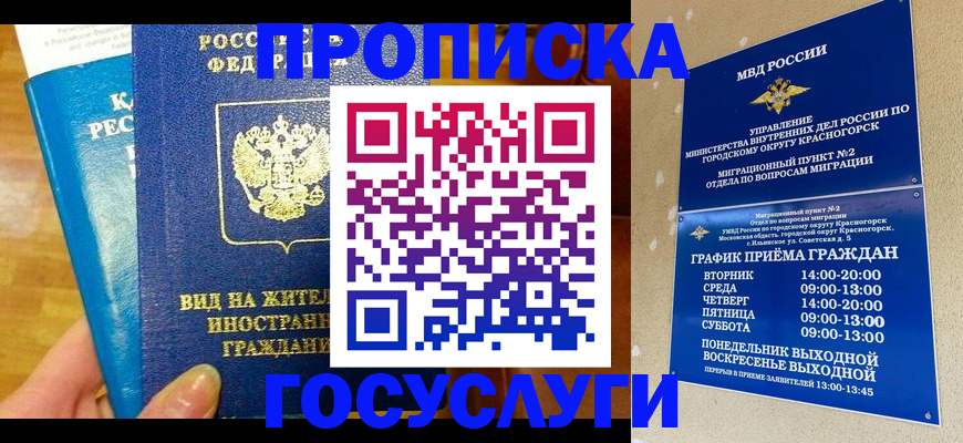 временная регистрация в квартире в Людиново